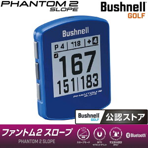 �u�b�V���l�� GPS�S���t�i�r �t�@���g��2 �X���[�v(�u���[) �t�@���g��2�X���[�v �u���[ Bushnell PHANTOM2 SLOPE