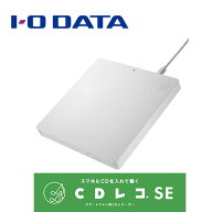 アイオーデータ｜I-O DATA スマートフォン用CDレコーダー エントリーモデル CDレコSE 有線(USB/Lightning…