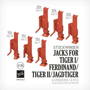Rf 1/35 WWII hCc^CK[I/tFfig/LO^CK[/[NgeB[K[pWbLZbg(6)yRP35040z fBe[Abvp[c