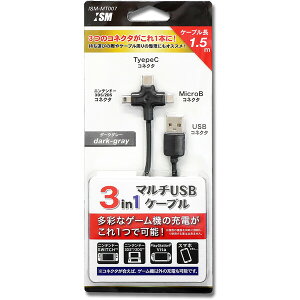 ISM �ySwitch�z3 in 1 �}���`USB�P�[�u�� [ISMMT007 NSW3in1�}���`USB�P�[�u��]