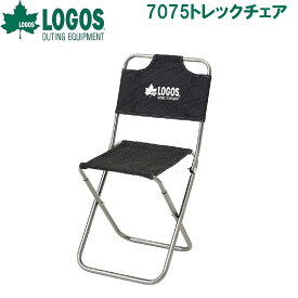 ロゴス 7075トレックチェア（背付）（グレー） グレー No.73369000 LOGOS