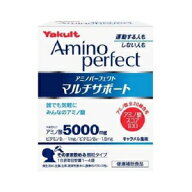 アミノパーフェクトマルチサポート　4.3g×28袋 ヤクルトヘルスフーズ アミノPマルチサポ-ト28H