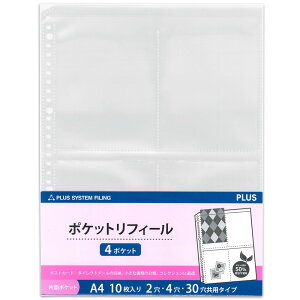 vX NA[t@C tB[ 4|Pbg A4 (2E4E30^Cv)iNA[j10 RE-144RW-10P(87444)