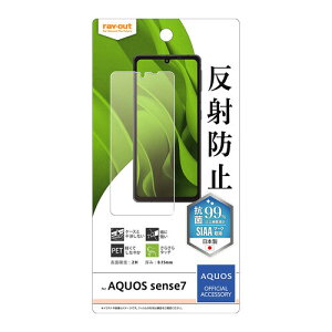 ���C�A�E�g AQUOS sense7(SH-53C/SHG10)�p �t���ی�t�B���� �w��h�~ ���˖h�~ �R�ۍR�E�C���X RT-AQM1F/B1