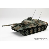 楽天市場】74式戦車 フジミの通販 
