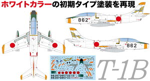 vbc yĐYz1/72 q󎩉q T-1B hSʔyAC-73z vf