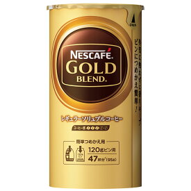 NGBB03 ネスレ ゴールドブレンド エコ＆システムパック 95g NESCAFE GOLD BLEND レギュラーソリュブルコーヒー [NGBB03]