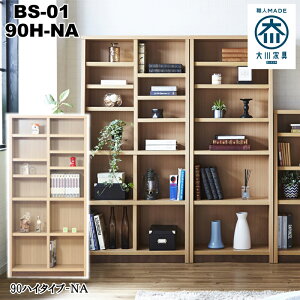 �㓡�Ƌ�Y�E��샊�r���O�؍H�� ���Y�u�b�N�V�F���t90�n�C�^�C�v(�i�`������) BS-01-90H-NA [�����i�Ɠ����w���s��]���[�J�[�����i(���ꌧ�E�������͂��ΏۊO) [BS0190HNA]