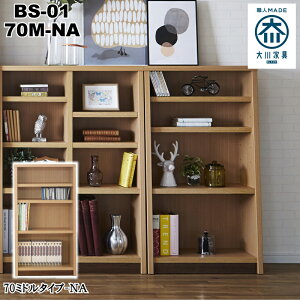 �㓡�Ƌ�Y�E��샊�r���O�؍H�� ���Y�u�b�N�V�F���t70�~�h���^�C�v(�i�`������) BS-01-70M-NA [�����i�Ɠ����w���s��]���[�J�[�����i(���ꌧ�E�������͂��ΏۊO) [BS0170MNA]