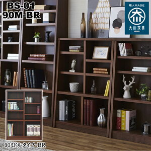 �㓡�Ƌ�Y�E��샊�r���O�؍H�� ���Y�u�b�N�V�F���t90�~�h���^�C�v(�u���E��) BS-01-90M-BR [�����i�Ɠ����w���s��]���[�J�[�����i(���ꌧ�E�������͂��ΏۊO) [BS0190MBR]