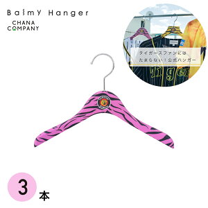 balmy hanger(o~[nK[) y_^CK[XFzo~[nK[3{Zbg(K[YTCYEsN) TP-HAN3215R-3ST Balmy HangerETCY()F320×15mm [TPHAN3215R3ST]