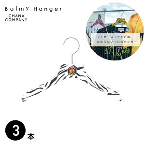 balmy hanger(o~[nK[) y_^CK[XFzo~[nK[3{Zbg({[CYTCYEzCg) TP-HAN3215H-3ST Balmy HangerETCY()F320×15mm [TPHAN3215H3ST]