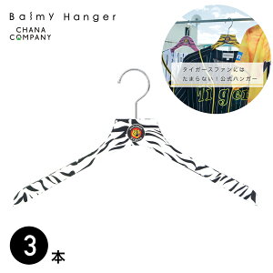 balmy hanger(o~[nK[) y_^CK[XFzo~[nK[3{Zbg(YTCYEzCg) TP-HAN4215H-3ST balmy hangerETCY()F420×15mm [TPHAN4215H3ST]