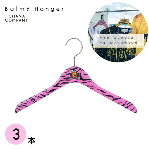 balmy hanger(o~[nK[) y_^CK[XFzo~[nK[3{Zbg(fB[XTCYEsN) TP-HAN3815R-3ST Balmy HangerETCY()F380×15mm [TPHAN3815R3ST]