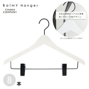 balmy hanger(�o���~�[�n���K�[) �z�e���̃n���K�[ �ؖړ���o���~�[�n���K�[ �s���`�o�[�t�� 8�{�Z�b�g�E(�O���[) TP-KWJ42C2-8ST �z�e���̃n���K�[ [TPKWJ42C28ST]