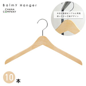 balmy hanger(�o���~�[�n���K�[) �z�e���̃n���K�[ �ؖړ���o���~�[�n���K�[ 10�{�Z�b�g�E(�x�[�W��) TP-KWJ421-10ST �z�e���̃n���K�[ [TPKWJ42110ST]