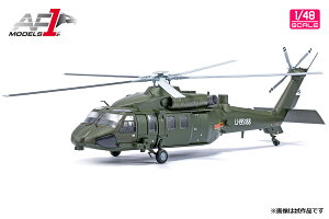 GAtH[X 1/48 lRR pr^wRv^[ Z-20yAF0159z hϊi