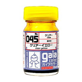 ガイアノーツ ガイアカラー 045 クリアーイエロー【33045】 塗料