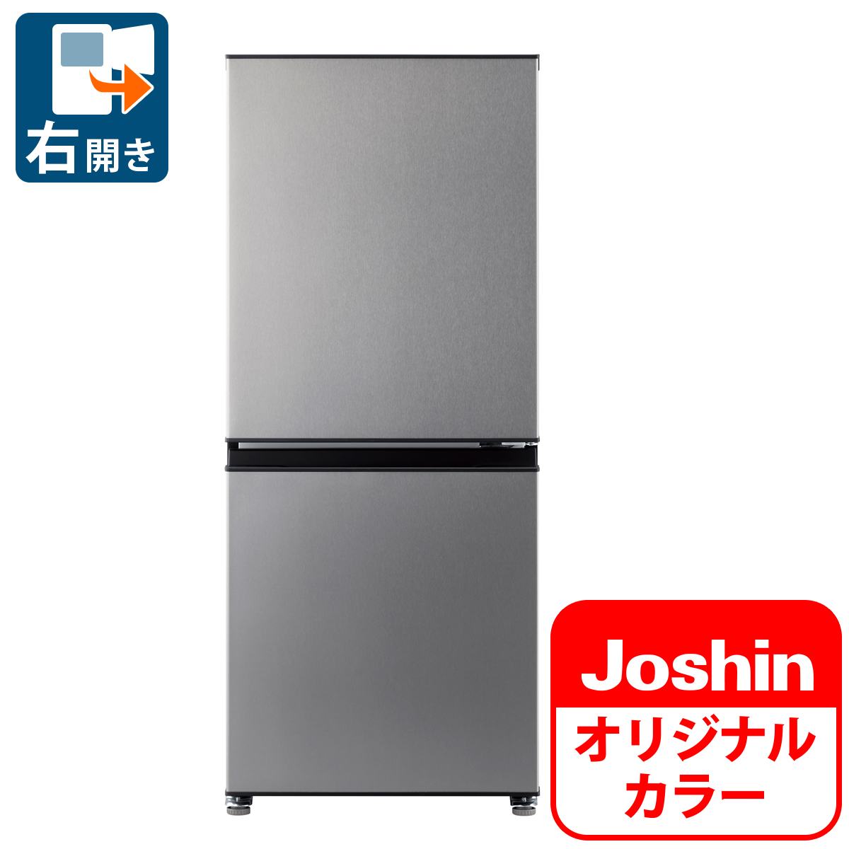 （標準設置料込）冷蔵庫　ひとり暮らし　小型 AQR-J14N-S アクア 135L 2ドア冷蔵庫（ファン式）シルバー【右開き】 AQUA　 AQR-14N のJoshinオリジナルモデル [AQRJ14NS] | Joshin web 家電とPCの大型専門店