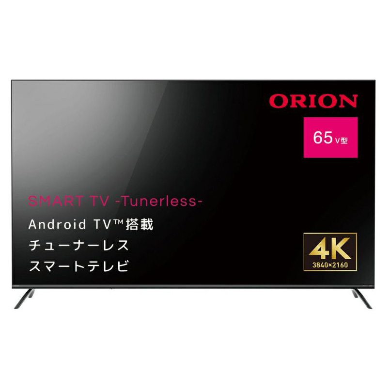 チューナーレステレビ　65型 SAUD651 オリオン 65型　チューナーレス4K　LED液晶テレビ ORION　SMART TV -Tunerless-
