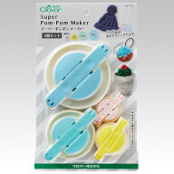 クロバー スーパーポンポンメーカー 4個セット 58-775