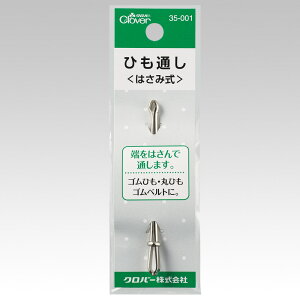 �N���o�[ �Ђ��ʂ� �͂��ݎ� 35-001