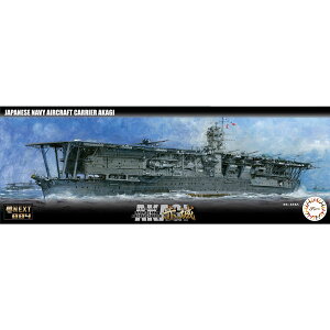 tW~ 1/700 NEXTV[Y No.4 {CRq ԏyNX-4z vf