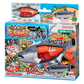 メガハウス 一本買い！！キングサーモン解体パズル