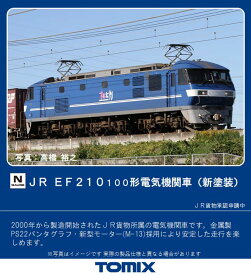 ［鉄道模型］トミックス 【再生産】(Nゲージ) 7137 JR EF210-100形電気機関車（新塗装）