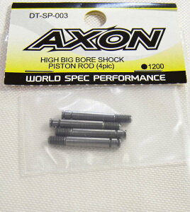 AXON HIGH BIG BORE SHOCK PISTON ROD (4pic) �yDT-SP-003�z