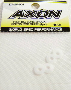 AXON HIGH BIG BORE SHOCK PISTON ROD GUIDE (4pic) �yDT-SP-004�z