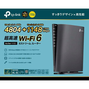 TP-LinkbeB[s[N AX6000 8Xg[Wi-Fi 6[^[ {ʃf̃fAohWi-Fi 6[^[iOneMeshΉj ARCHER AX80