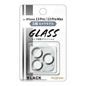 イングレム iPhone 13 Pro / 13 Pro Max用 ガラスフィルム カメラ メタリック 10H 3眼カメラモデル（ブラック） IN-P3233FG/CAMB
