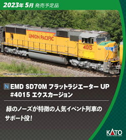 ［鉄道模型］カトー (Nゲージ) 176-4015 EMD SD70M フラットラジエーター UP #4015 エクスカージョン