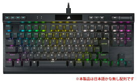 コルセア iCUE対応 テンキーレスメカニカルゲーミングキーボード 日本語配列　かな無し CORSAIR K70 RGB TKL OPX CH-911901A-JP