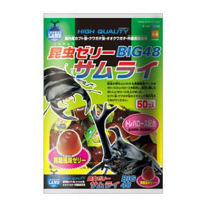 昆虫 クワガタ カブトムシ 昆虫ゼリー サムライBIG48 16g×50個入 マルカン コンチユゼリ-サムライBIG48 50