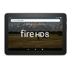 Amazon（アマゾン） Fire HD 8 タブレット ブラック(8インチHDディスプレイ) 32GB 第12世代 B09BG5KL34