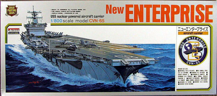 楽天市場】マイクロエース 1/800 空母 エンタープライズ プラモデル 