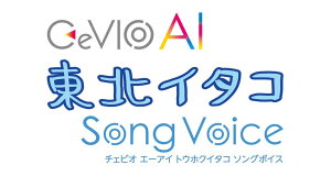 AHS CeVIO AI ���k�C�^�R �\���O�{�C�X ���p�b�P�[�W�� CEVIOAI�g�E�z�N�C�^�R�{�C�XWD