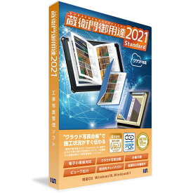 クラエモンゴヨウタシ2021STDシン ルクレ GS21-N1 蔵衛門御用達 2021 Standard(新規) ※パッケージ版