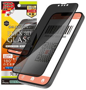 �g���j�e�B iPhone 17e/16e/14/13/13 Pro�p [FLEX 3D] �̂������h�~ �����t���[���K���X Simplism(�V���v���Y��) TR-IP22M2-G3-LPVCCBK