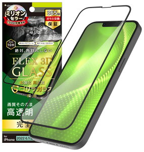 �g���j�e�B iPhone 17e/16e/14/13/13 Pro�p [FLEX 3D] �S�����K���X ������ �����t���[���K���X Simplism(�V���v���Y��) TR-IP22M2-G3-GOCCBK
