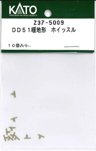 mS͌^nzr[Z^[Jg[ yĐYz(HO) Z37-5009 DD51gn` zCbX