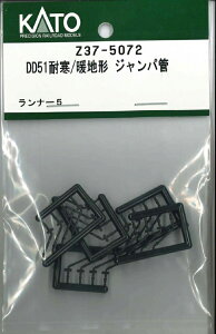 mS͌^nzr[Z^[Jg[ yĐYz(HO) Z37-5072 DD51ϊ/gn` Wp