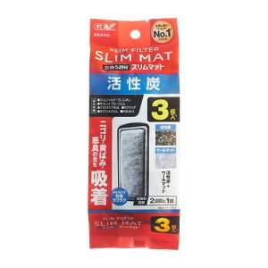 スリムフィルター 外掛け式 活性炭 ウールマット ろ過材 活性炭スリムマット 3個入N ジェックス カツセイタンスリム3PN