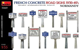 ミニアート 1/35 フランスのコンクリート道路標識 1930～40年代 ノルマンディー【MA35669】 ストラクチャー
