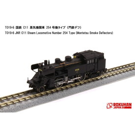 ［鉄道模型］六半 【再生産】(Z) T019-6 国鉄 C11蒸気機関車 254号機タイプ (門鉄デフ)