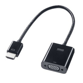 サンワサプライ HDMI-VGA変換アダプタ（HDMI Aオス-VGAメス） AD-HD24VGA