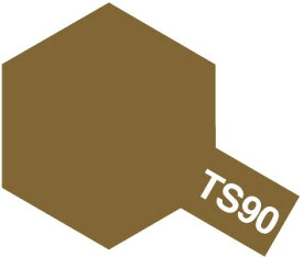 タミヤ タミヤスプレー TS-90 茶色（陸上自衛隊）【85090】 塗料