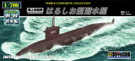 童友社 【再生産】1/700 世界の潜水艦 No.18 海上自衛隊 はるしお型潜水艦【WSC-18-1200】 プラモデル